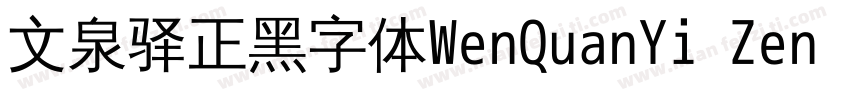 文泉驿正黑字体WenQuanYi Zen Hei字体转换